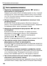 Страница 166