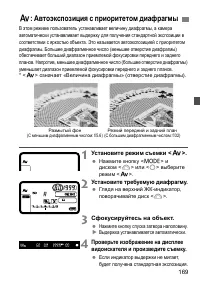 Страница 169