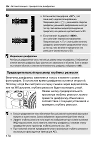 Страница 170