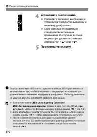 Страница 172