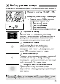 Страница 173