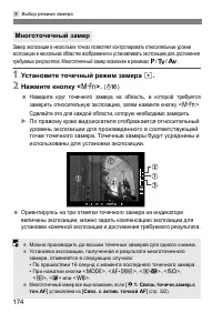 Страница 174