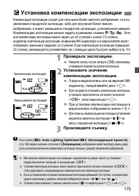 Страница 175