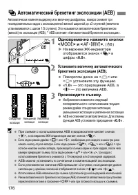 Страница 176