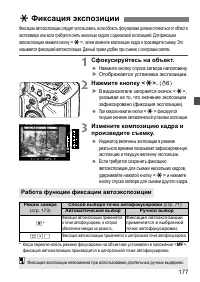 Страница 177