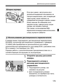 Страница 179