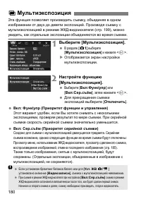 Страница 180