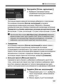 Страница 181