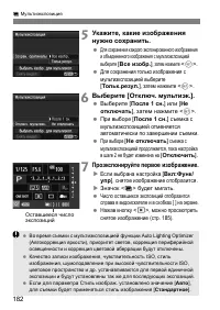 Страница 182