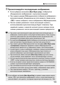 Страница 183