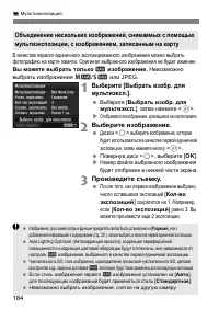 Страница 184