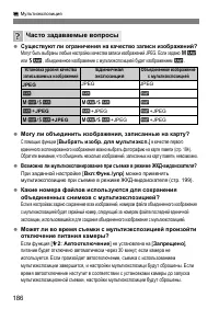 Страница 186