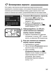 Страница 187