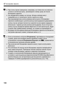 Страница 188