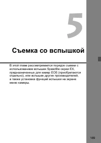 Страница 189