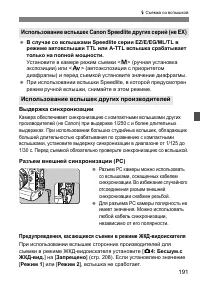 Страница 191