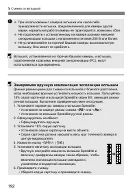 Страница 192