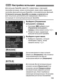 Страница 193