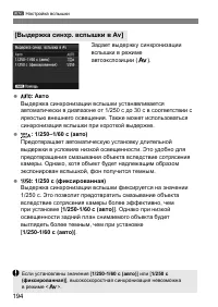 Страница 194