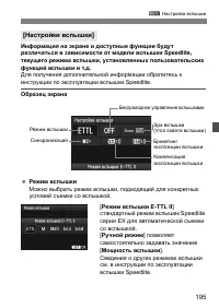 Страница 195