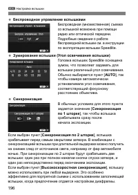 Страница 196