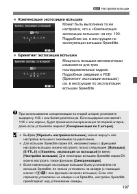 Страница 197
