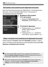 Страница 198