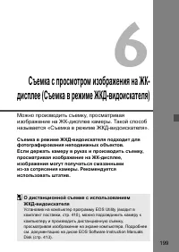 Страница 199