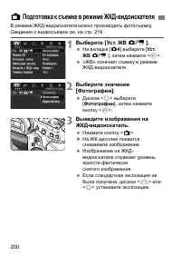 Страница 200