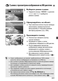 Страница 201