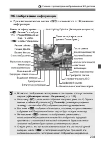 Страница 203