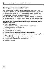 Страница 204