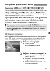 Страница 205