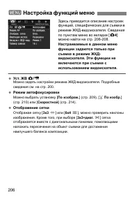 Страница 206