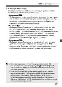 Страница 207