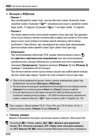 Страница 208