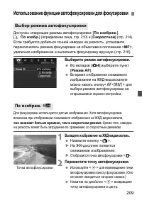 Страница 209