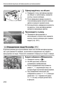 Страница 210