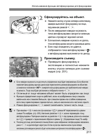 Страница 211