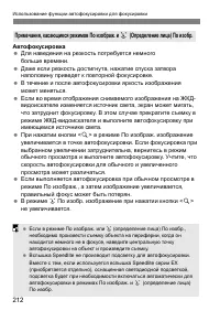 Страница 212