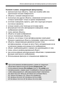 Страница 213