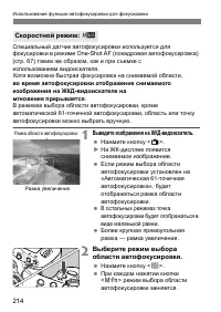 Страница 214