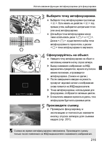 Страница 215