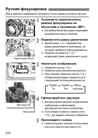 Страница 216