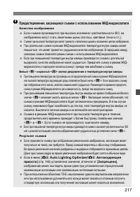 Страница 217