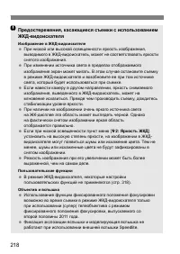 Страница 218