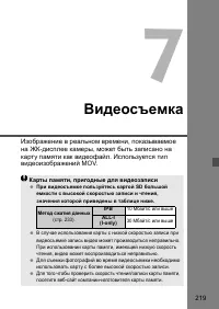 Страница 219