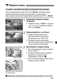 Страница 221