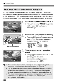 Страница 222