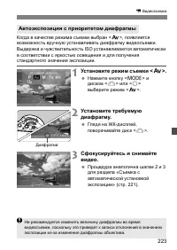 Страница 223